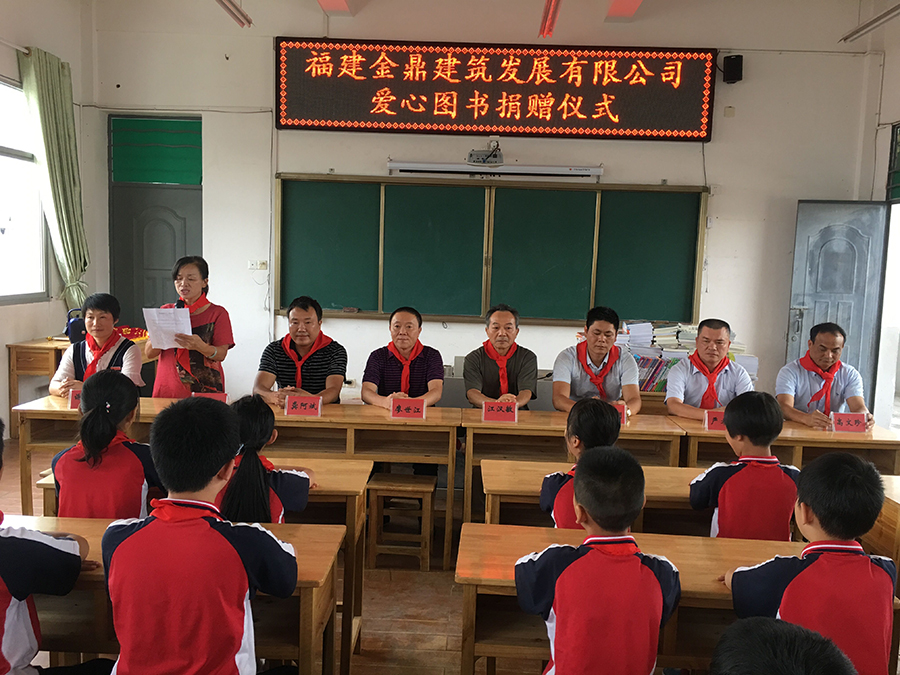 03泰寧朱家口第一中心小學(xué)和清流縣溫效中心小學(xué)愛(ài)心圖書(shū)捐贈(zèng)1.jpg