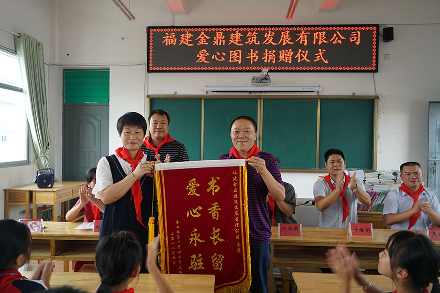 02泰寧朱家口第一中心小學(xué)和清流縣溫效中心小學(xué)愛(ài)心圖書(shū)捐贈(zèng)2.jpg
